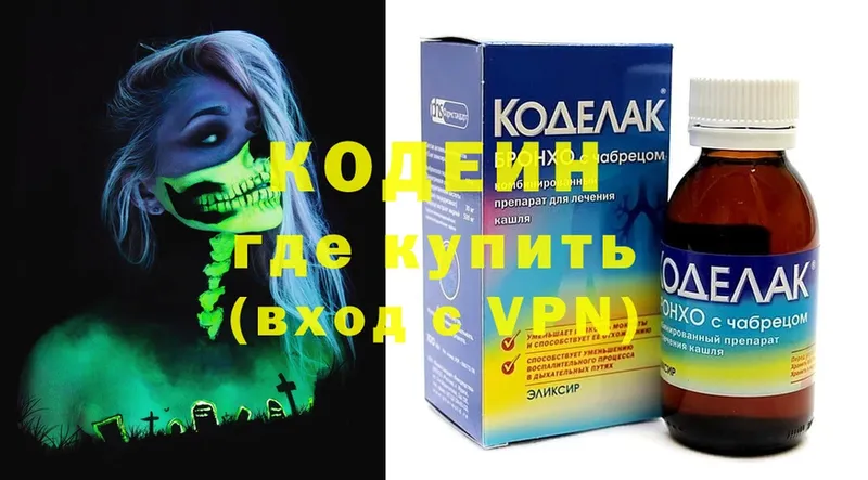 KRAKEN ссылки  нарко площадка официальный сайт  Кодеиновый сироп Lean напиток Lean (лин)  Оханск 